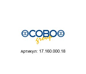 17.160.000.18 COBO Group Переключатель