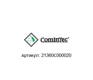 21360C000020 CominTec Муфта