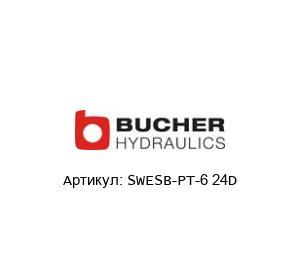 SWESB-PT-6 24D Bucher Hydraulics