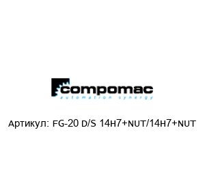 FG-20 D/S 14H7+NUT/14H7+NUT Compomac