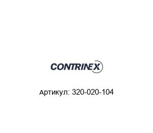 320-020-104 Contrinex Индуктивный датчик