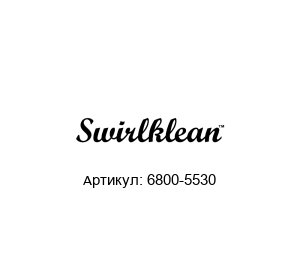 6800-5530 Collins Swirlklean Фильтр