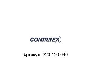 320-120-040 Contrinex Датчик