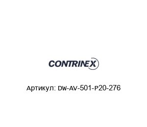 DW-AV-501-P20-276  Contrinex Датчик