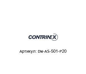 DW-AS-501-P20 Contrinex