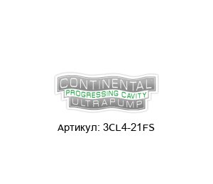 3CL4-21FS Continental Ultra Pumps Статор
