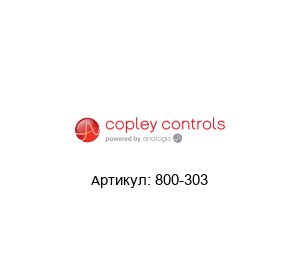 800-303  Copley Controls