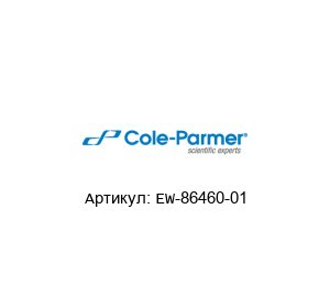 EW-86460-01 Cole-Parmer