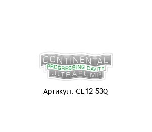 CL12-53Q Continental Ultra Pumps Шайба
