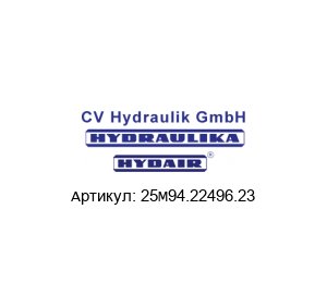 25M94.22496.23 CV Hydraulik Гидроцилиндр