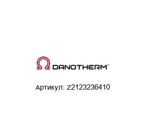 Z2123236410 Danotherm Резистор