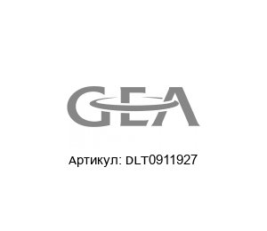 DLT0911927 Delbag (brand of Hengst) Модуль управления