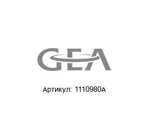 1110980A Delbag (brand of Hengst) Элемент фильтра