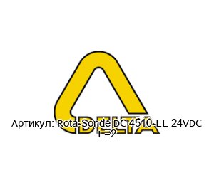 Rota-Sonde DC 4510-LL 24VDC L=2 Delta Sensor Детектор