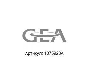 1075928A Delbag (brand of Hengst) Фильтр