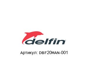 DBF20MAN-001 Delfin Vacuum Промышленный пылесос
