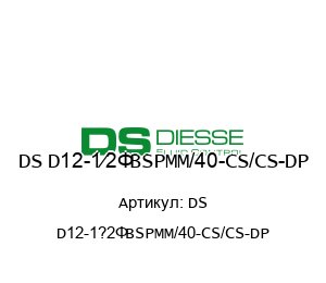 DS D12-1?2”BSPMM/40-CS/CS-DP Diesse Кран