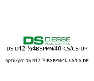 DS D12-?”BSPMM/40-CS/CS-DP Diesse Кран