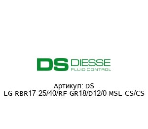 DS LG-RBR17-25/40/RF-GR18/D12/0-MSL-CS/CS Diesse