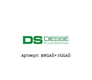 BRGA5+JGGA5 Diesse Стекло