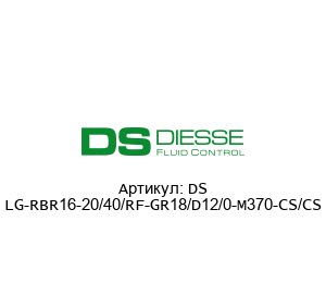 DS LG-RBR16-20/40/RF-GR18/D12/0-M370-CS/CS Diesse Индикатор уровня