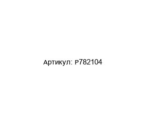 P782104 Donaldson Воздушный фильтр