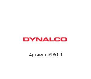 M951-1 Dynalco (brand of Barksdale) Датчик