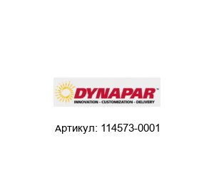 114573-0001 DYNAPAR Комплект тросиков