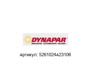 5261024A23106 DYNAPAR Энкодер