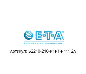 S2210-210-P1F1-H111 2A E-T-A / ETA Автоматический выключатель