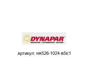 HR526-1024-B5E1 DYNAPAR Энкодер