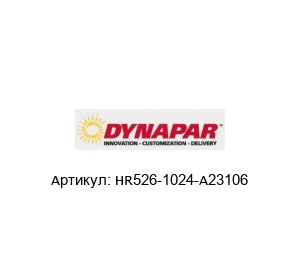 HR526-1024-A23106 DYNAPAR Энкодер
