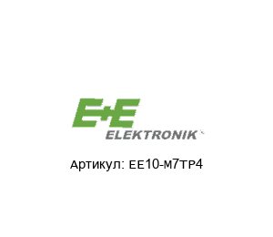 EE10-M7TP4 E+E Elektronik Датчик температуры