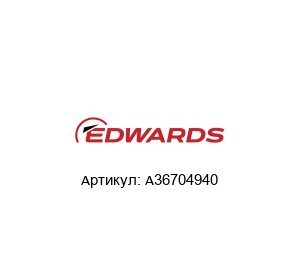 A36704940 EDWARDS Балласт