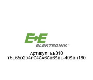 EE310 T5L65D2J4PC4GA6GB6SBL-40SBH180 E+E Elektronik Датчик