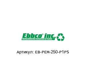 EB-PEM-250-P1PS EBBCO