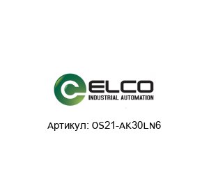 OS21-AK30LN6 Elco Industrie Automation Фотоэлектрический датчик