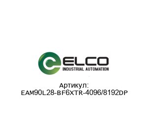 EAM90L28-BF6XTR-4096/8192DP Elco Industrie Automation Энкодер