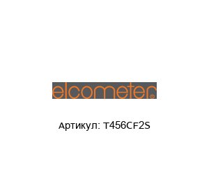 T456CF2S Elcometer Выносной датчик