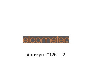 E125----2 Elcometer