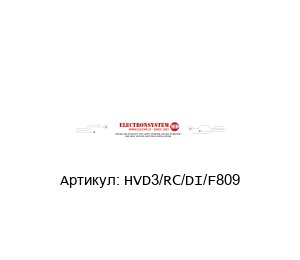 HVD3/RC/DI/F809 ELECTRONSYSTEM MD Детектор напряжения