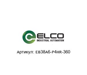 EB38A6-P4HR-360 Elco Industrie Automation Энкодер