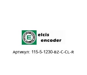 115-5-1230-BZ-C-CL-R Elcis
