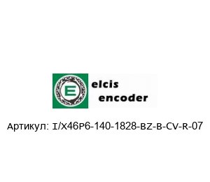 I/X46P6-140-1828-BZ-B-CV-R-07 Elcis