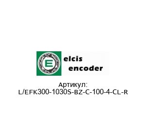 L/EFK300-1030S-BZ-C-100-4-CL-R Elcis