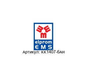 KK1407-6AH ELPROM HARMANLI Электродвигатель