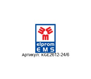 KGE2612-24/6 ELPROM HARMANLI Электродвигатель
