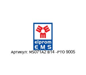 MS071A2 B14 -PTO 9005 ELPROM HARMANLI Электродвигатель