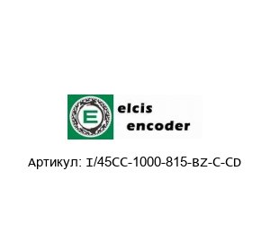 I/45CC-1000-815-BZ-C-CD Elcis