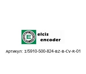 I/5910-500-824-BZ-B-CV-R-01 Elcis
